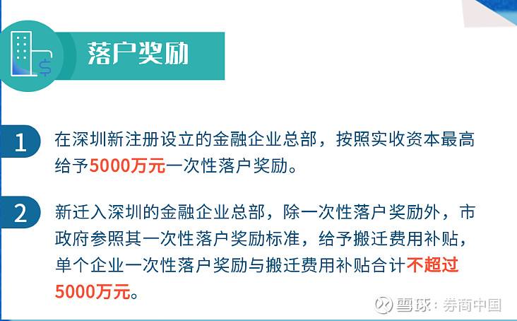 本科生入户深圳租房补贴(深圳大学生租房补贴政策2020) 本科生入户深圳租房补贴(深圳大学生租房补贴政策2020) 本科入户深圳