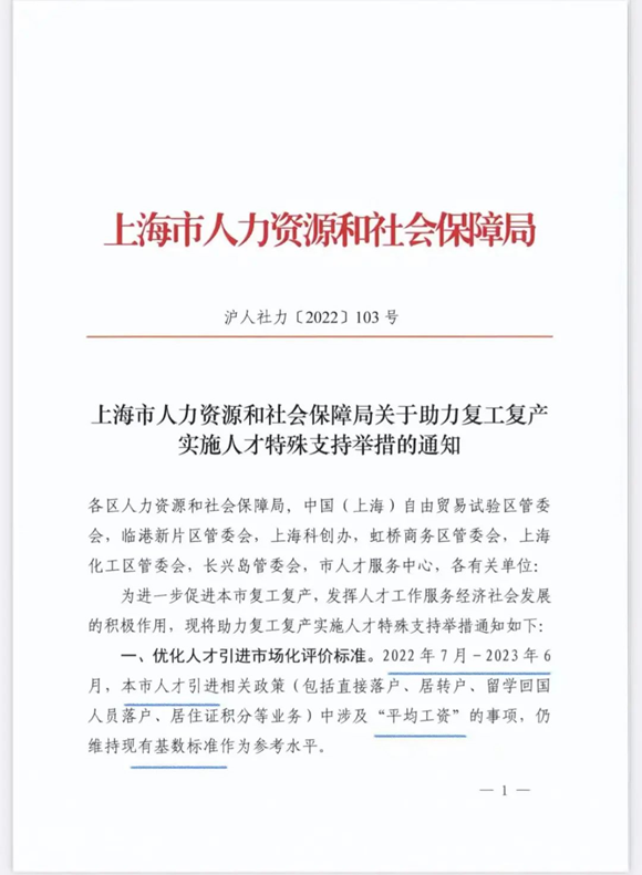 2022年上海社保基数调整日期(缴费基数+最低)