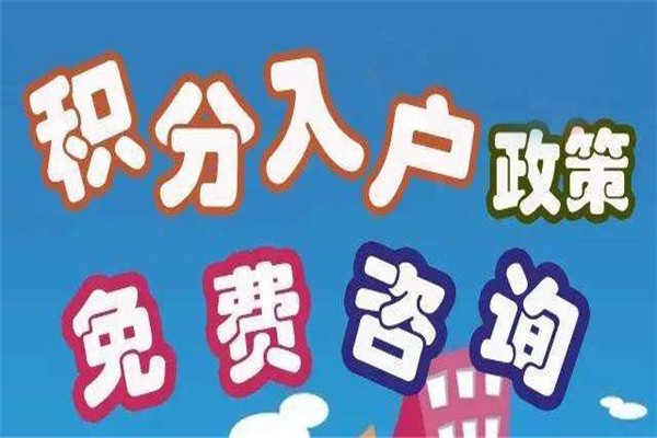 观澜留学生入户2022年深圳积分入户条件