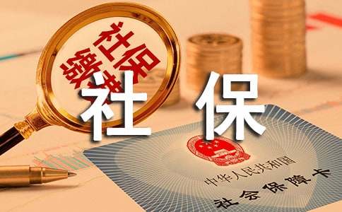 上海新社保卡怎么激活后多久可以用