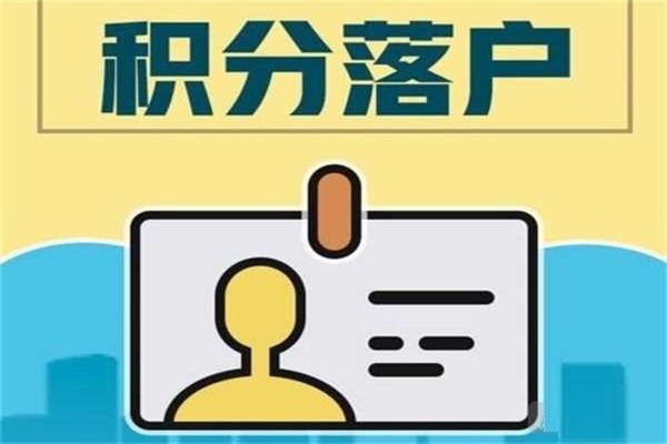 坪山留学生入户2022年深圳人才引户条件