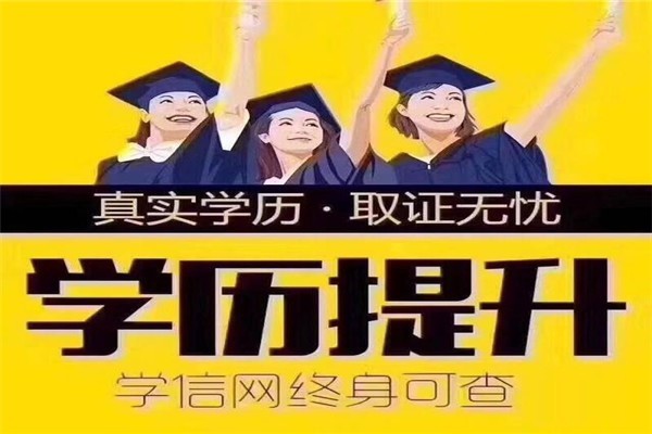 坪山成人高考本科学历深圳2022年圆梦计划