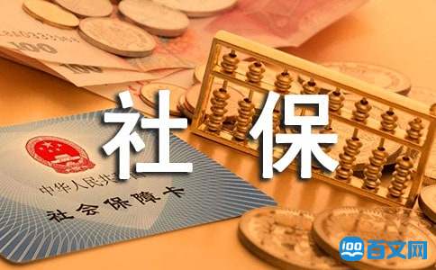 交15年社保最后你能拿到多少养老金