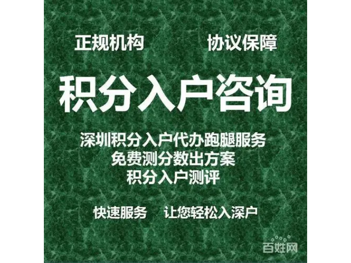 深圳大专生积分入户作用是什么,积分入户