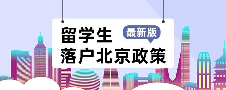 深圳社保入户留学生落户宝安的简单介绍 深圳社保入户留学生落户宝安的简单介绍 留学生入户深圳