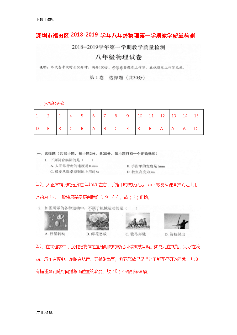 关于2019深圳福田区本科入户规定的信息 关于2019深圳福田区本科入户规定的信息 本科入户深圳