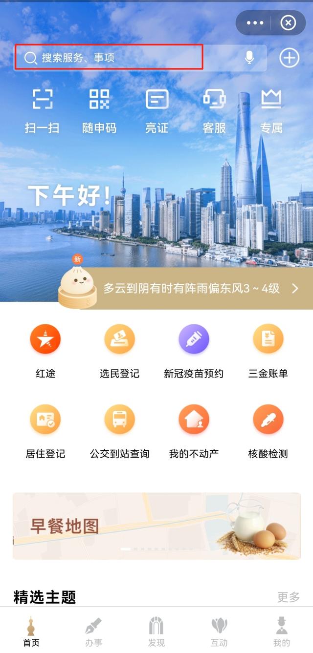 上海自助经办系统，上海自助经办系统社保转入（这些业务都可以全程网办）