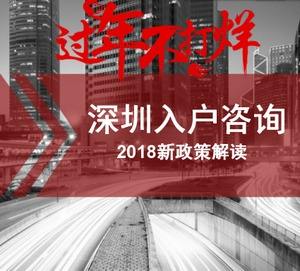 外地留学生入户深圳(深圳2022留学生入户) 外地留学生入户深圳(深圳2022留学生入户) 留学生入户深圳