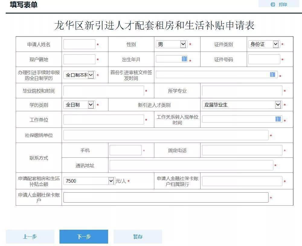 深圳积分入户 本科_2017年天然气爆炸事故_2022年深圳本科入户需要什么条件