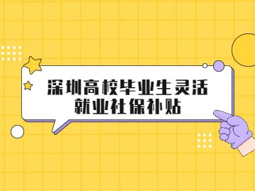 深圳学历入户2022(大专落户深圳需要什么条件) 深圳学历入户2022(大专落户深圳需要什么条件) 积分入户测评