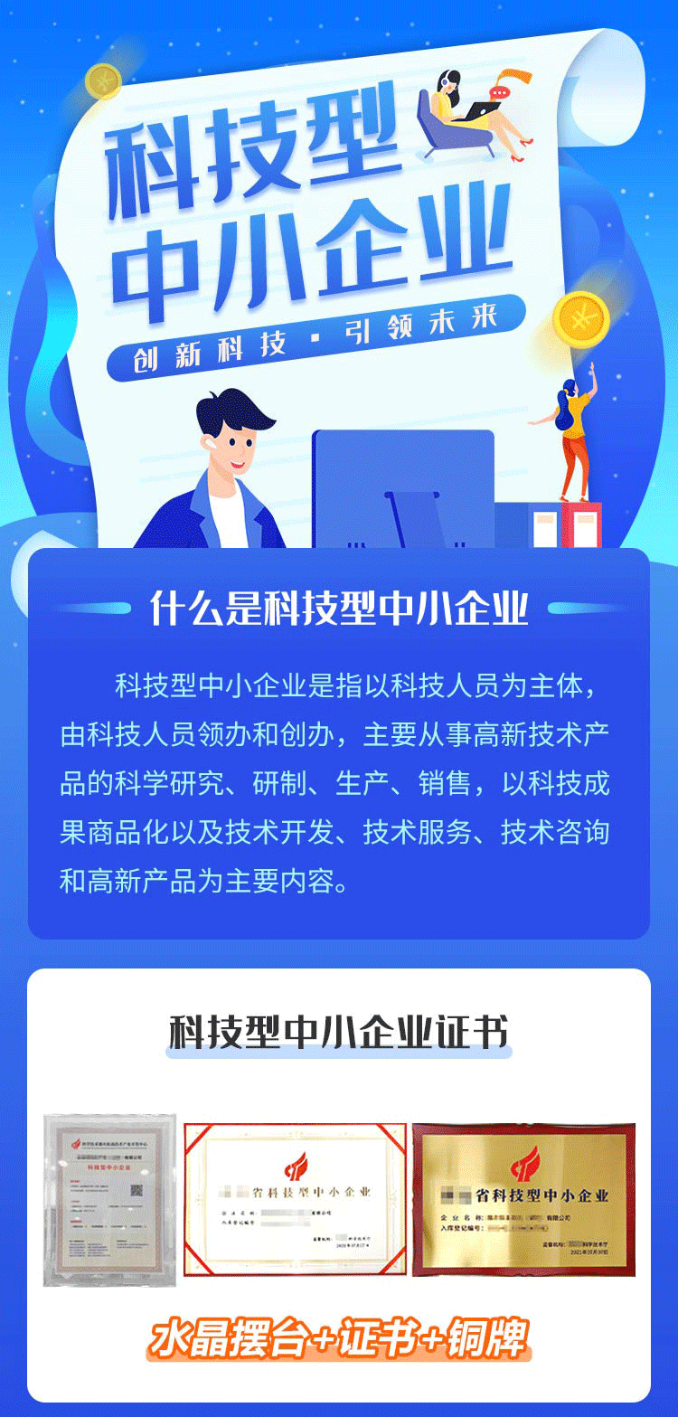 补贴获得高新技术企业2022【今日热点事件】