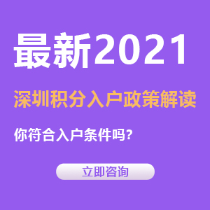 留学硕士深圳落户2022政策