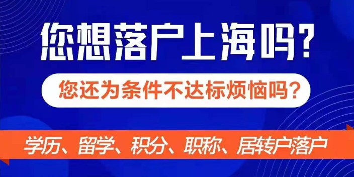 崇明区七年居转户中级职称,居转户