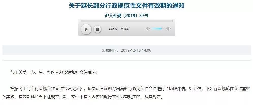 上海居转户政策延时五年！(附申请条件+详细材料清单)