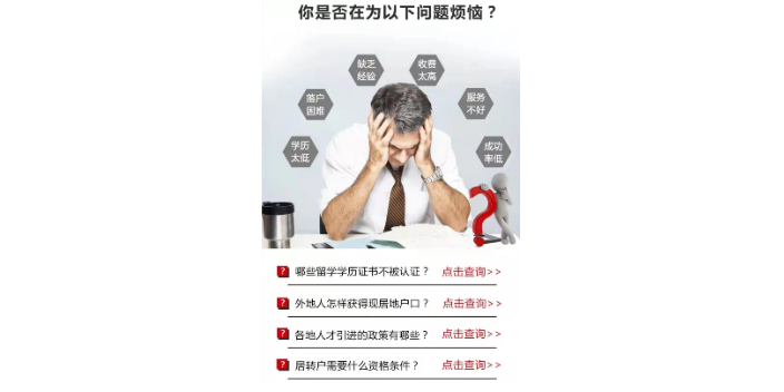 无锡低社保居转户咨询,居转户